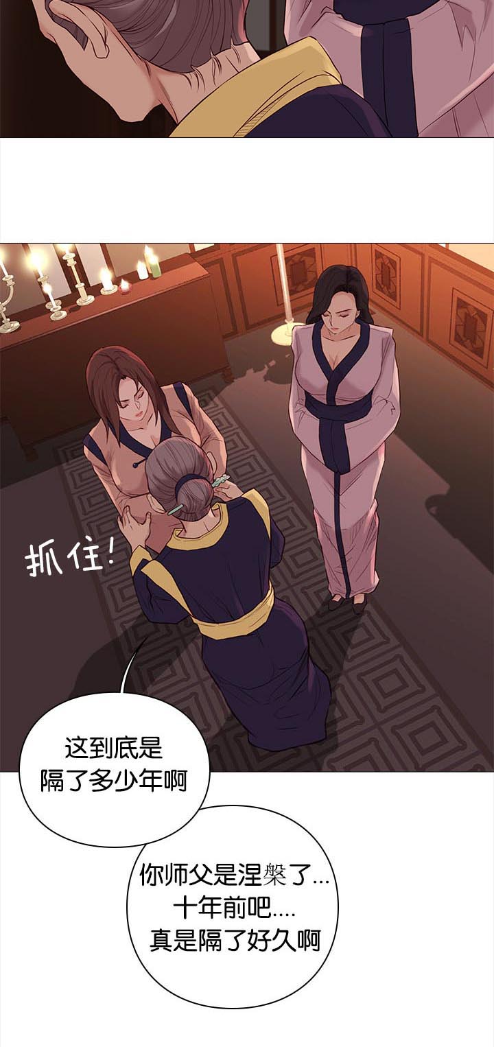 《天慧香》漫画最新章节第84章惊喜免费下拉式在线观看章节第【9】张图片