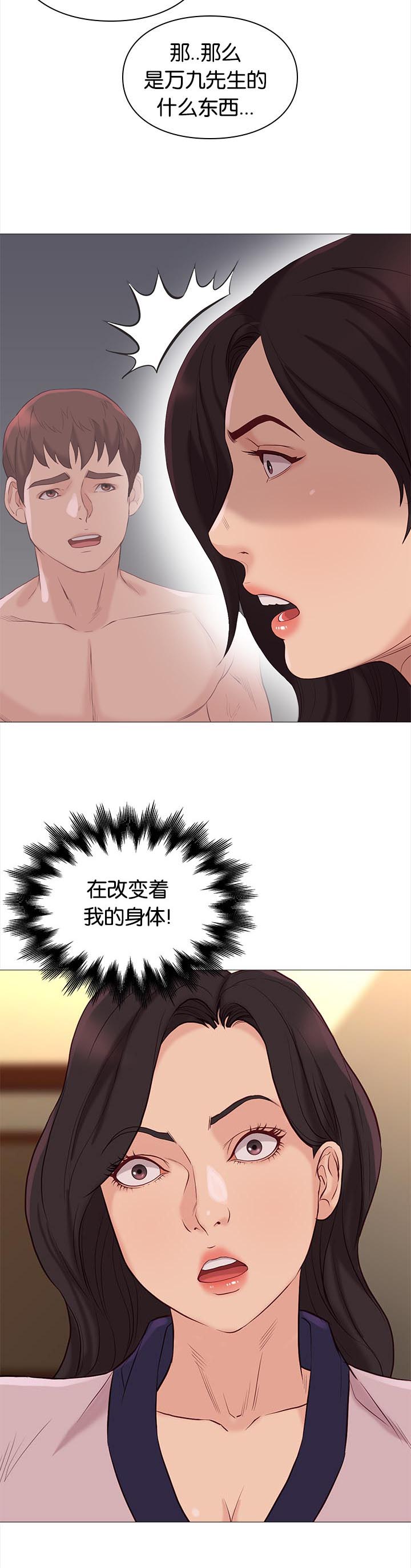 《天慧香》漫画最新章节第84章惊喜免费下拉式在线观看章节第【3】张图片