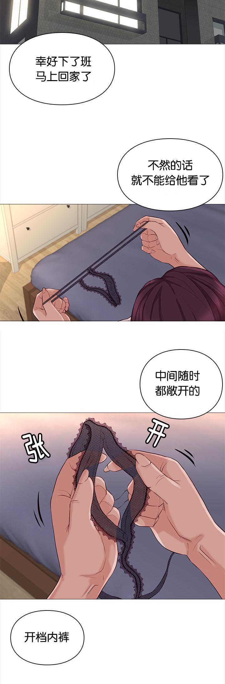 《天慧香》漫画最新章节第84章惊喜免费下拉式在线观看章节第【13】张图片