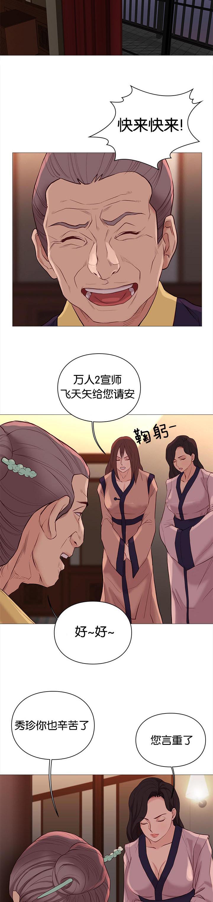 《天慧香》漫画最新章节第84章惊喜免费下拉式在线观看章节第【10】张图片