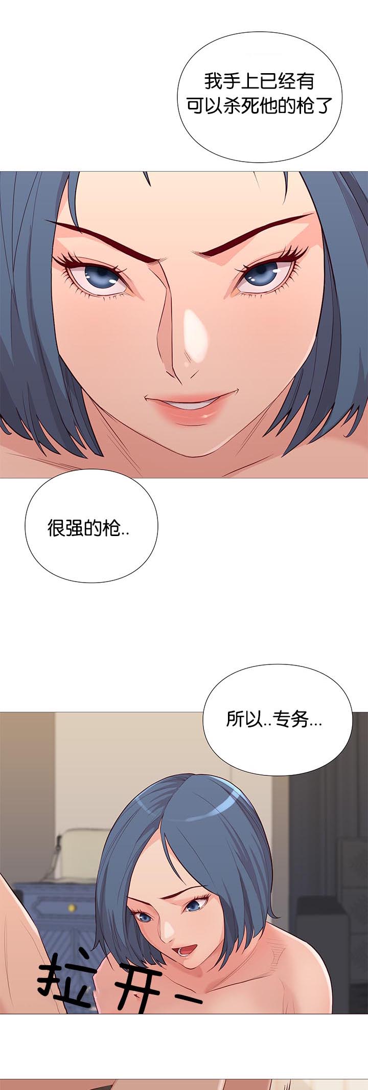 《天慧香》漫画最新章节第85章核心方案免费下拉式在线观看章节第【2】张图片