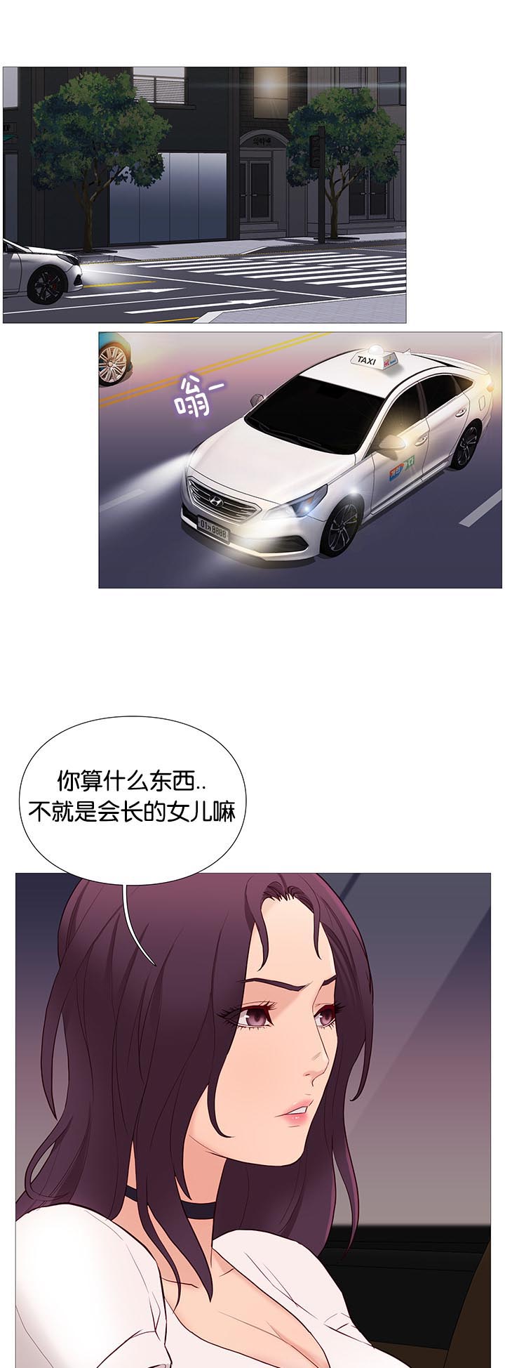 《天慧香》漫画最新章节第85章核心方案免费下拉式在线观看章节第【9】张图片