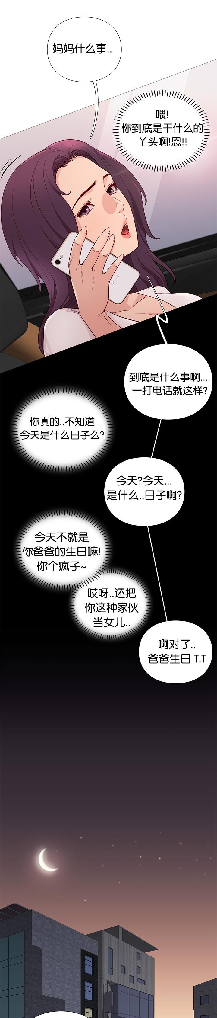 《天慧香》漫画最新章节第85章核心方案免费下拉式在线观看章节第【7】张图片