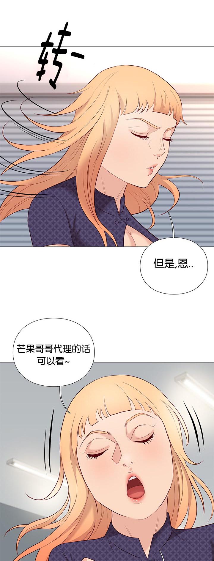 《天慧香》漫画最新章节第85章核心方案免费下拉式在线观看章节第【14】张图片