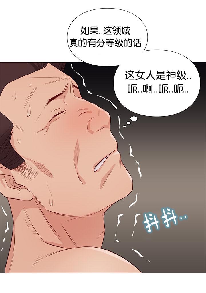 《天慧香》漫画最新章节第86章打烊了免费下拉式在线观看章节第【15】张图片