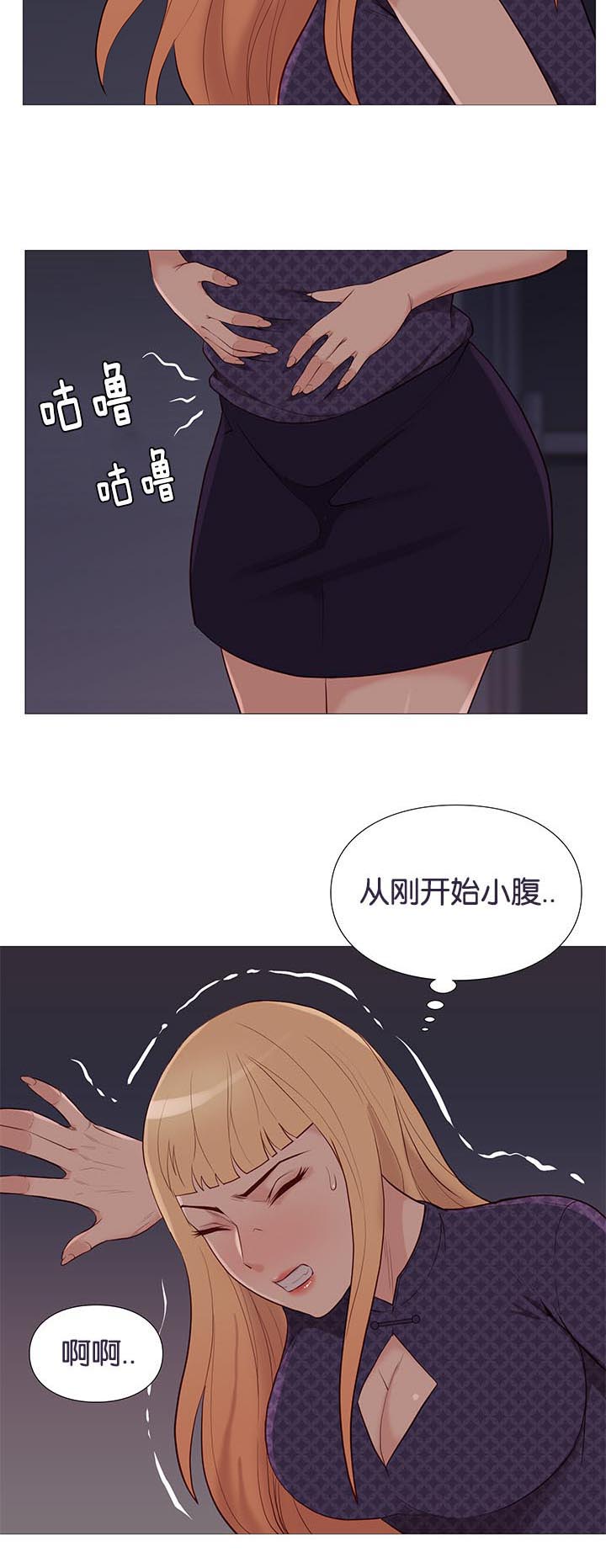 《天慧香》漫画最新章节第87章停电免费下拉式在线观看章节第【1】张图片