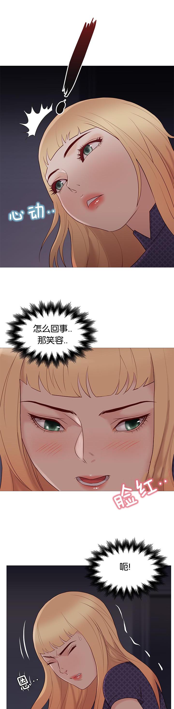 《天慧香》漫画最新章节第87章停电免费下拉式在线观看章节第【2】张图片