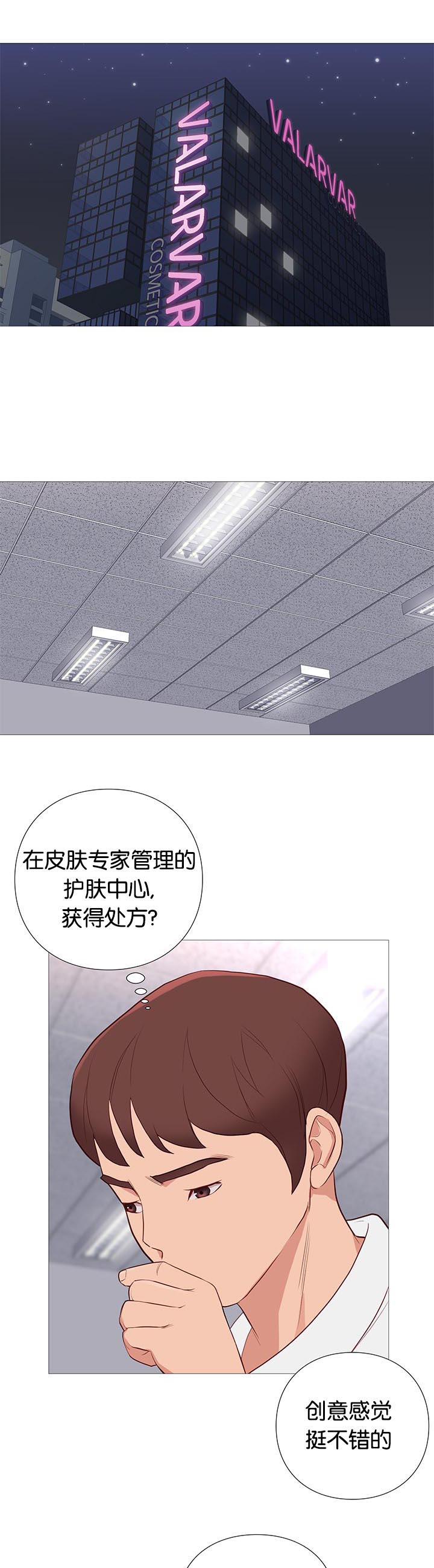 《天慧香》漫画最新章节第87章停电免费下拉式在线观看章节第【15】张图片