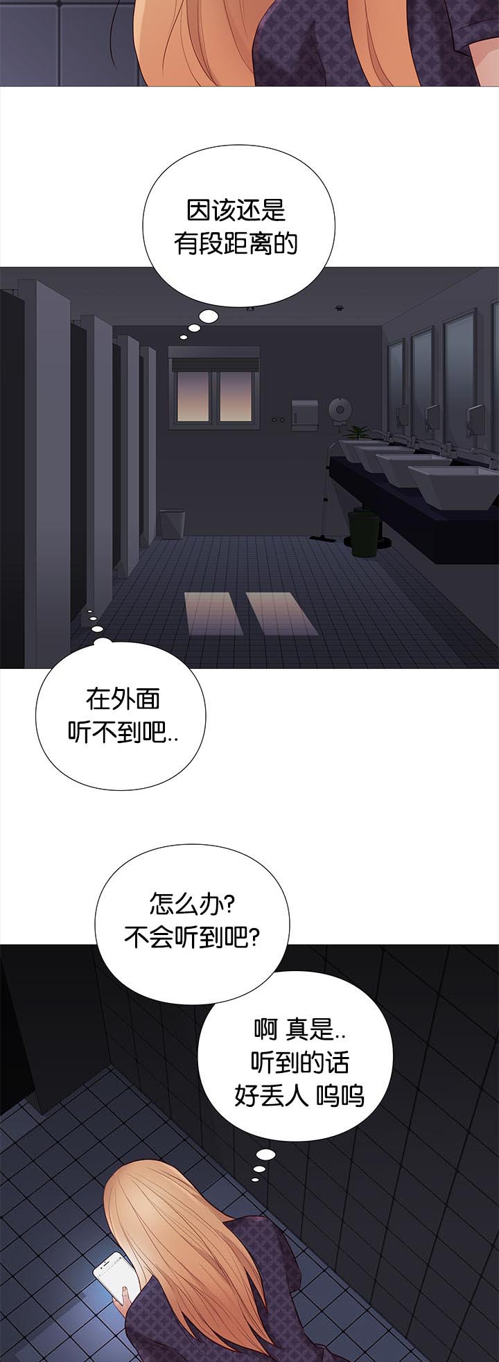 《天慧香》漫画最新章节第88章机智的娜英免费下拉式在线观看章节第【9】张图片