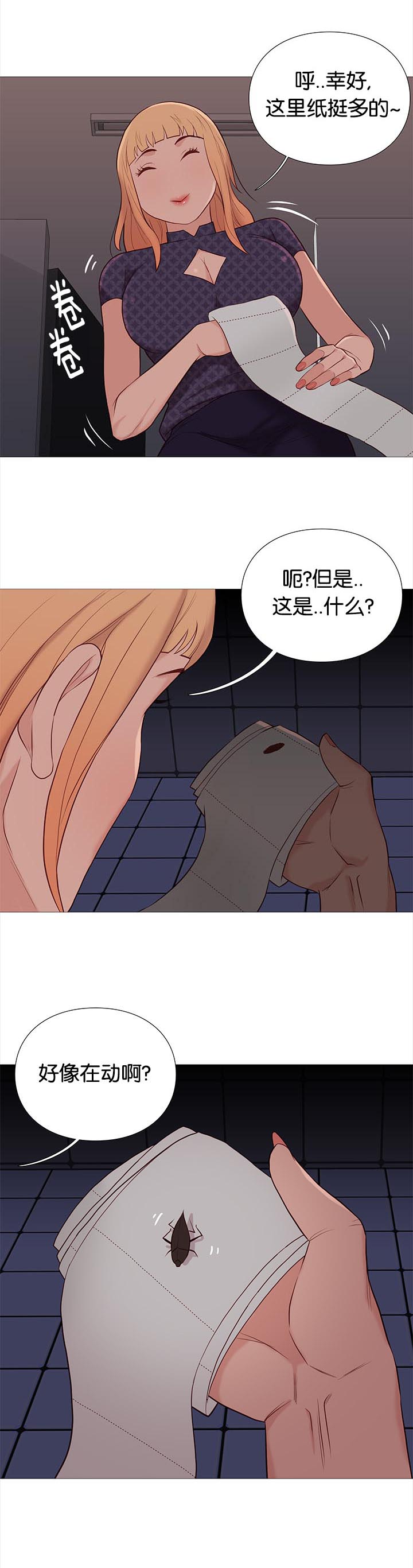 《天慧香》漫画最新章节第89章意外免费下拉式在线观看章节第【13】张图片