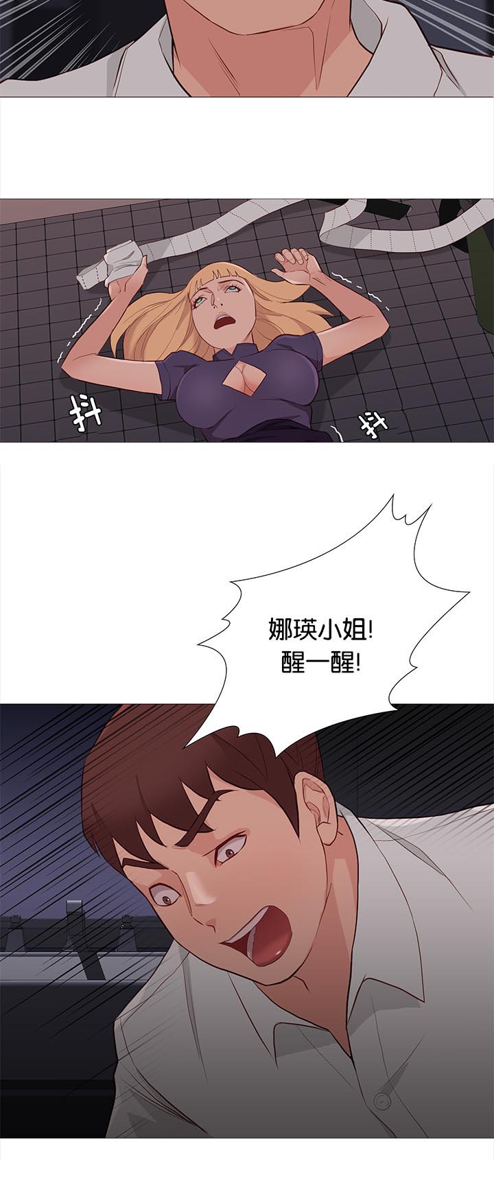 《天慧香》漫画最新章节第89章意外免费下拉式在线观看章节第【7】张图片