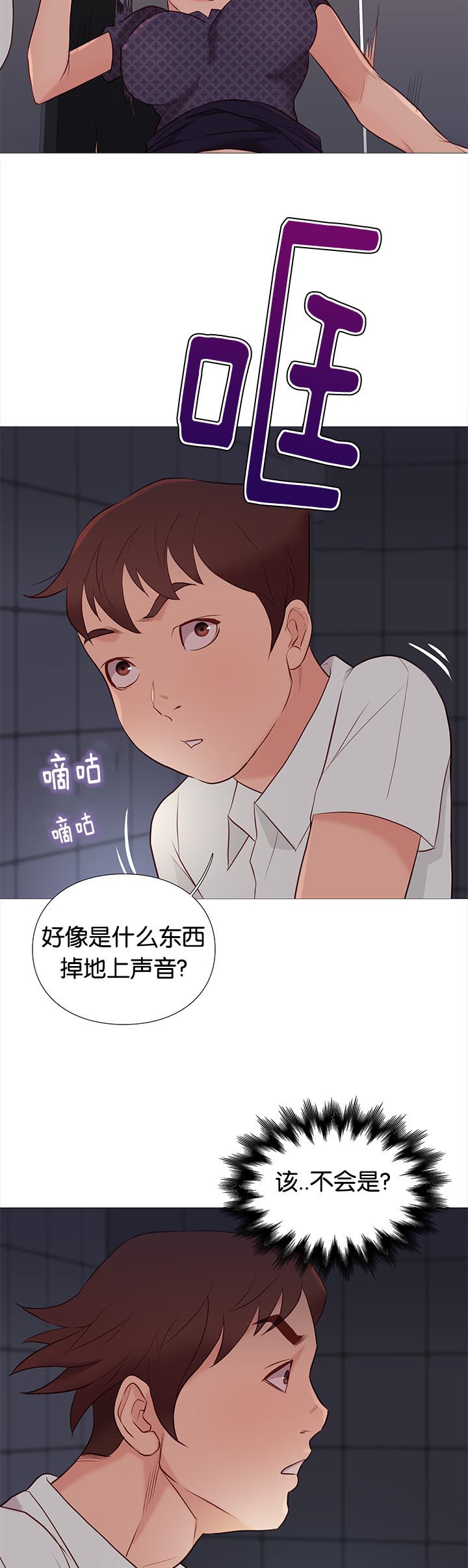 《天慧香》漫画最新章节第89章意外免费下拉式在线观看章节第【10】张图片