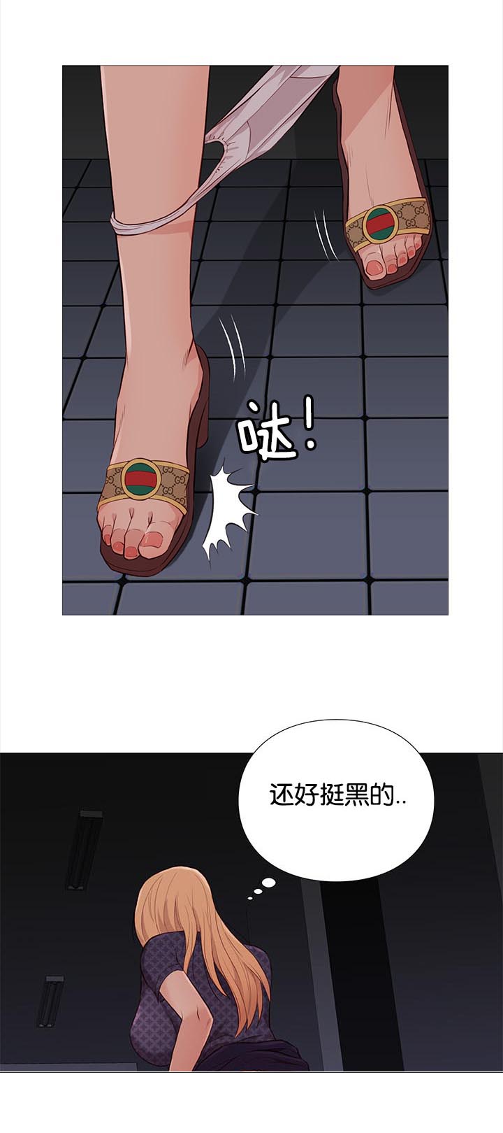 《天慧香》漫画最新章节第89章意外免费下拉式在线观看章节第【16】张图片