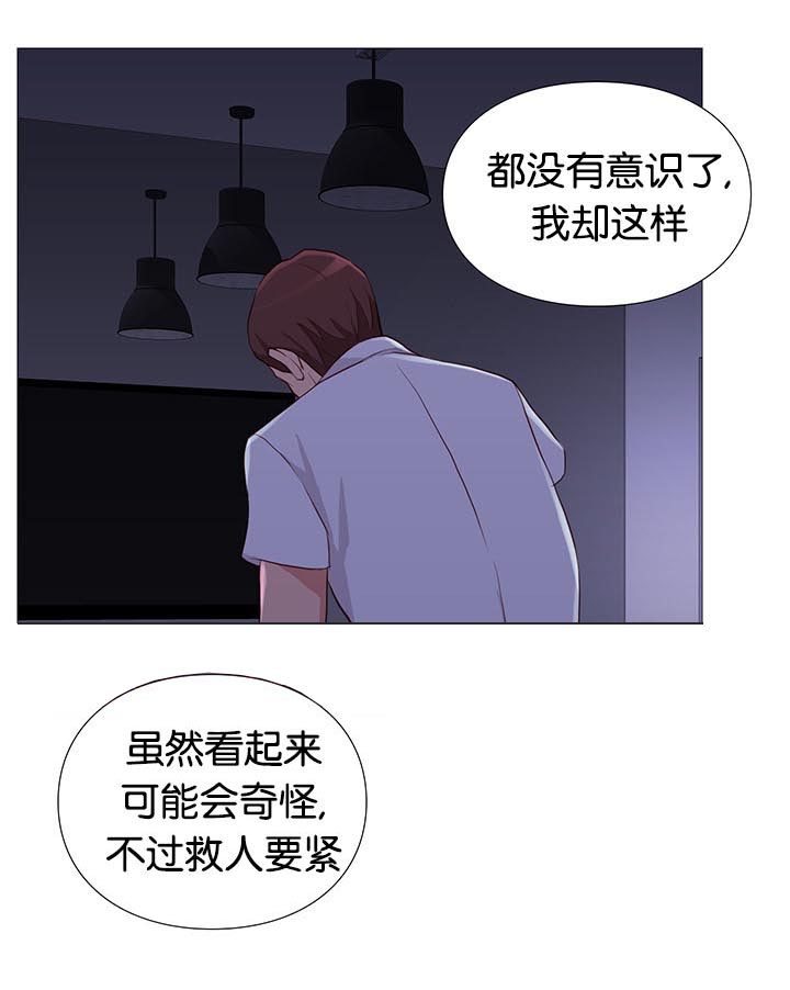 《天慧香》漫画最新章节第90章治疗免费下拉式在线观看章节第【11】张图片