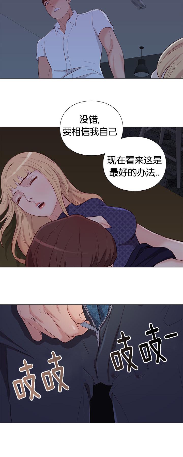 《天慧香》漫画最新章节第90章治疗免费下拉式在线观看章节第【13】张图片