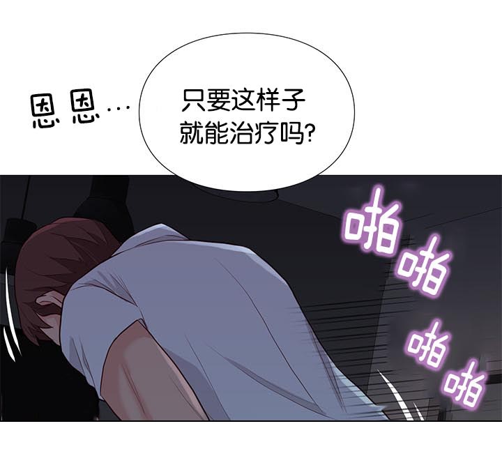 《天慧香》漫画最新章节第90章治疗免费下拉式在线观看章节第【9】张图片