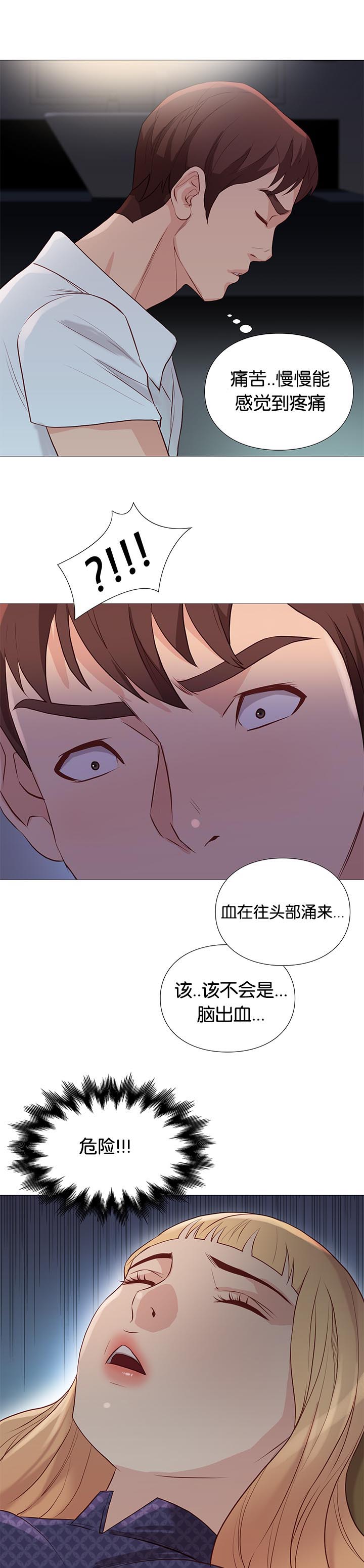 《天慧香》漫画最新章节第90章治疗免费下拉式在线观看章节第【17】张图片