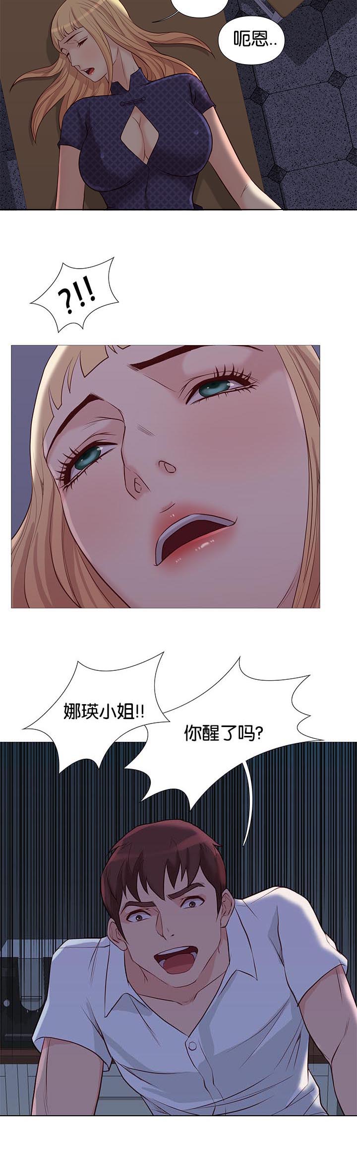 《天慧香》漫画最新章节第90章治疗免费下拉式在线观看章节第【1】张图片