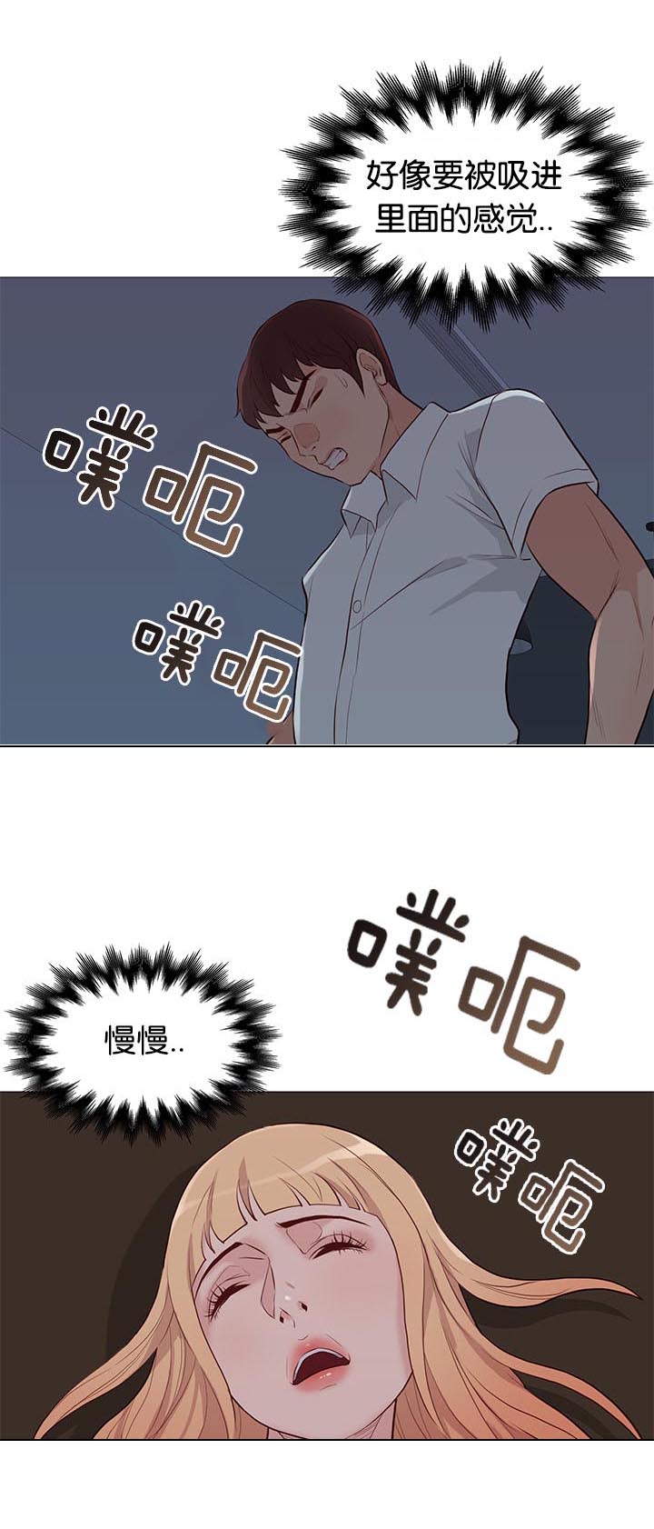 《天慧香》漫画最新章节第90章治疗免费下拉式在线观看章节第【3】张图片