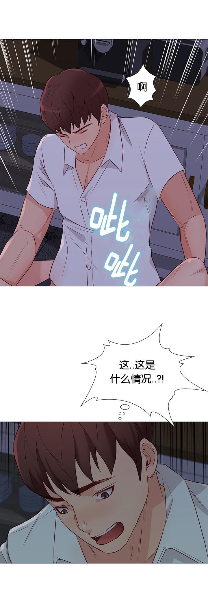 《天慧香》漫画最新章节第90章治疗免费下拉式在线观看章节第【7】张图片