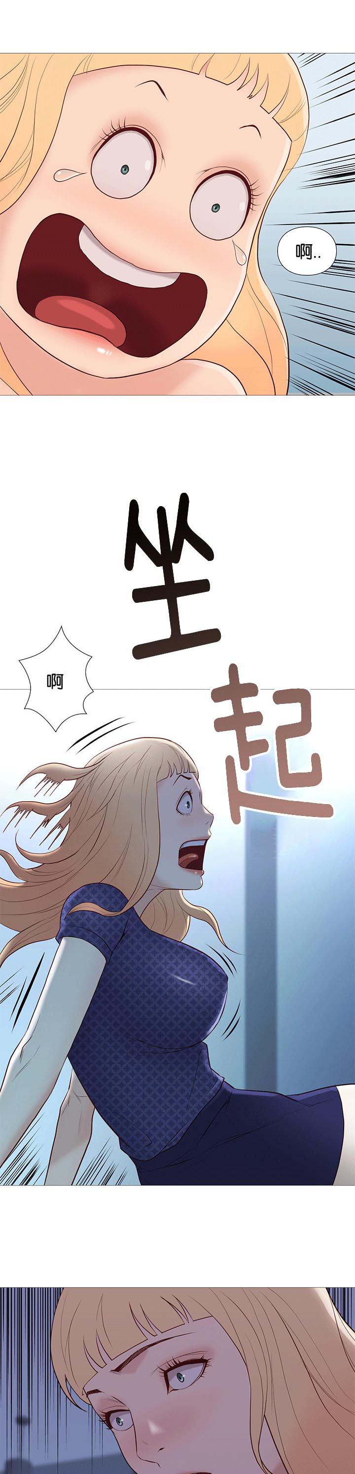 《天慧香》漫画最新章节第91章清醒免费下拉式在线观看章节第【4】张图片