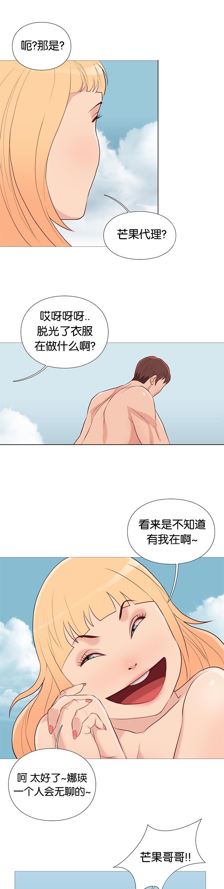 《天慧香》漫画最新章节第91章清醒免费下拉式在线观看章节第【17】张图片