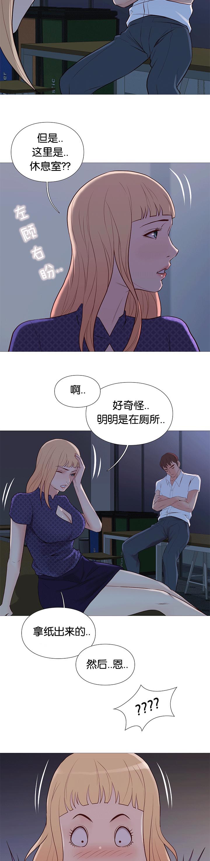 《天慧香》漫画最新章节第91章清醒免费下拉式在线观看章节第【2】张图片