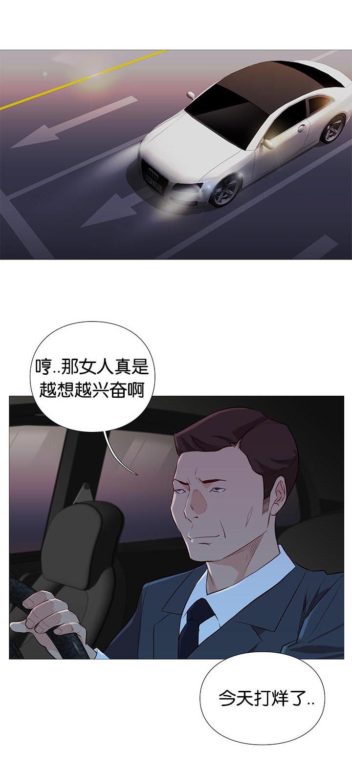 《天慧香》漫画最新章节第91章清醒免费下拉式在线观看章节第【13】张图片