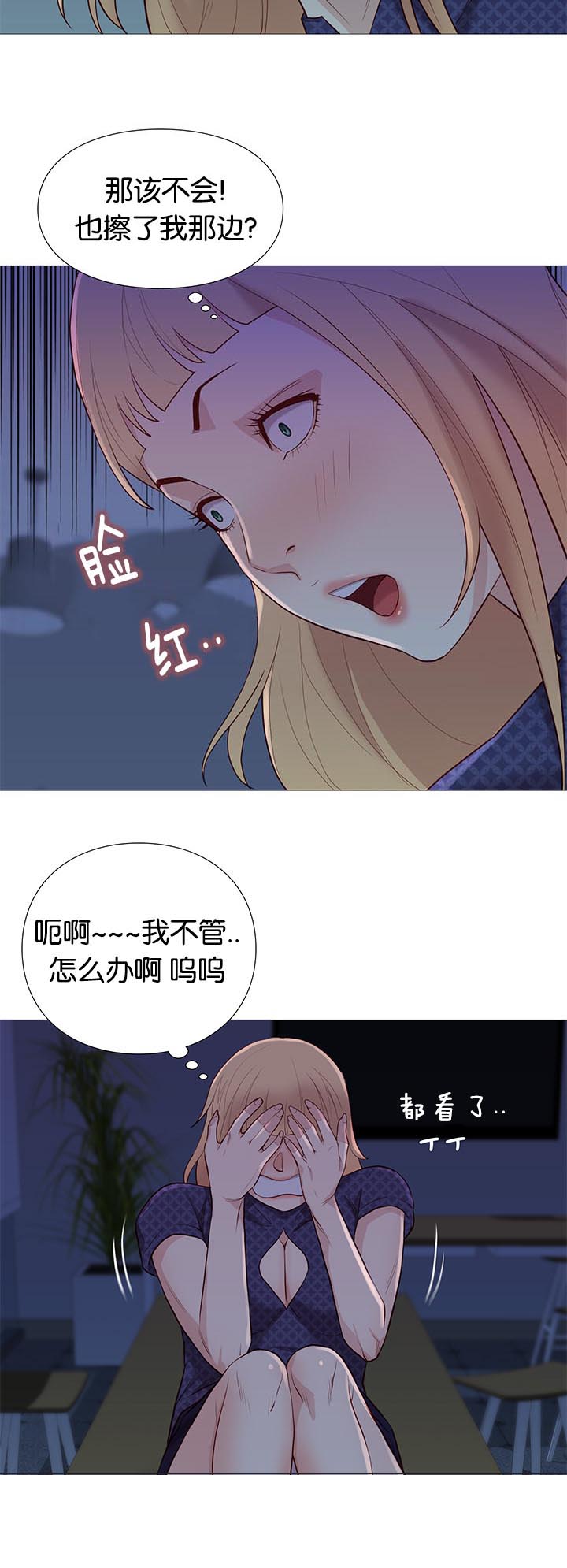 《天慧香》漫画最新章节第92章崔秀珍的计划免费下拉式在线观看章节第【17】张图片