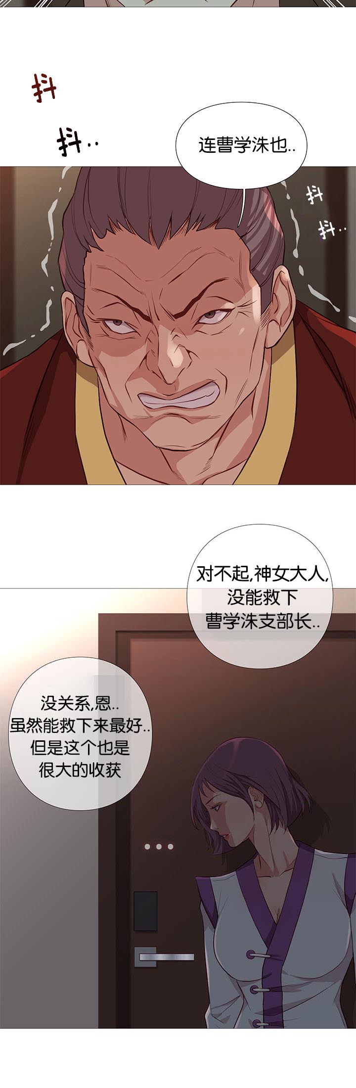 《天慧香》漫画最新章节第92章崔秀珍的计划免费下拉式在线观看章节第【1】张图片