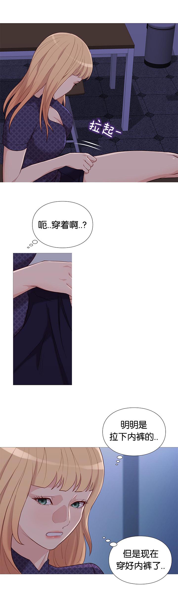 《天慧香》漫画最新章节第92章崔秀珍的计划免费下拉式在线观看章节第【19】张图片