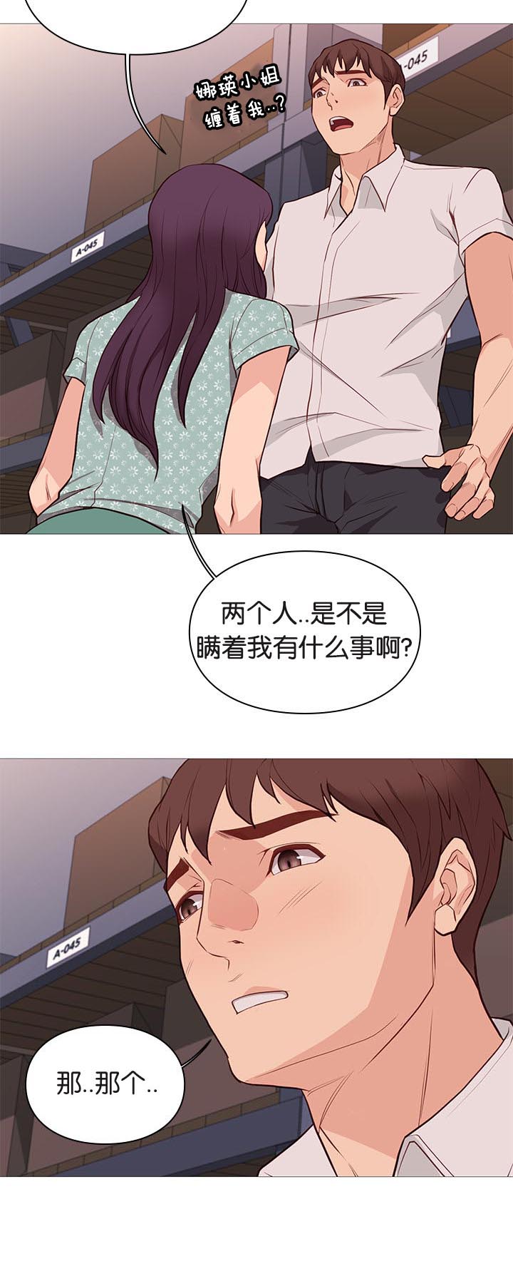 《天慧香》漫画最新章节第93章重伤免费下拉式在线观看章节第【9】张图片