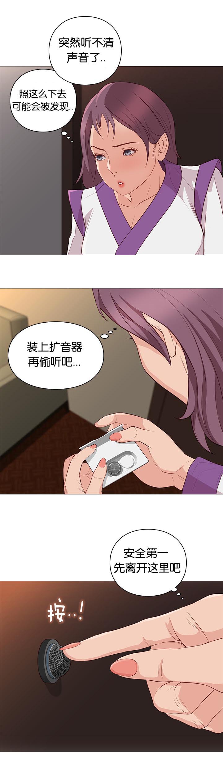 《天慧香》漫画最新章节第93章重伤免费下拉式在线观看章节第【18】张图片