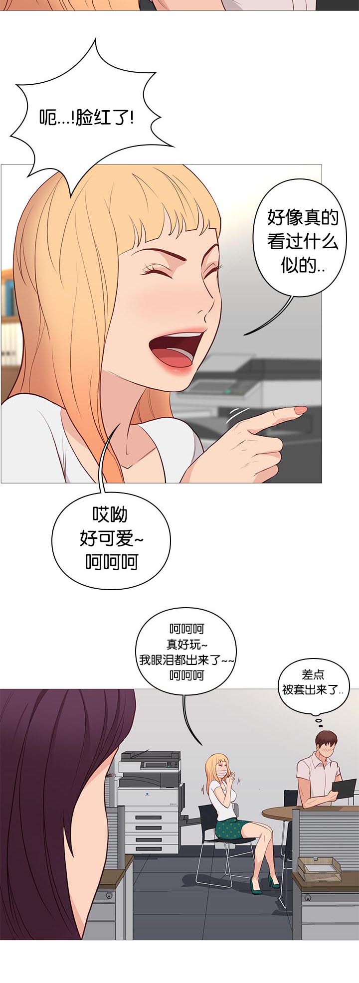 《天慧香》漫画最新章节第93章重伤免费下拉式在线观看章节第【13】张图片