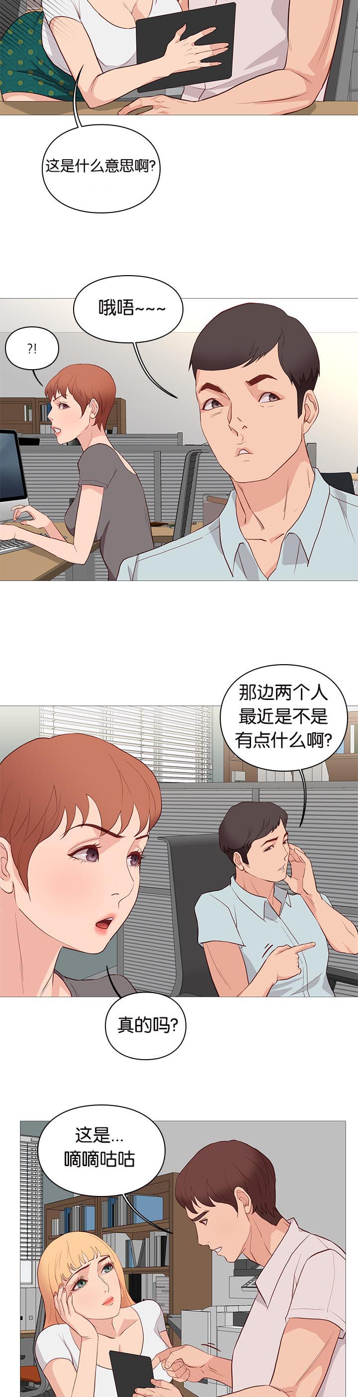 《天慧香》漫画最新章节第93章重伤免费下拉式在线观看章节第【15】张图片