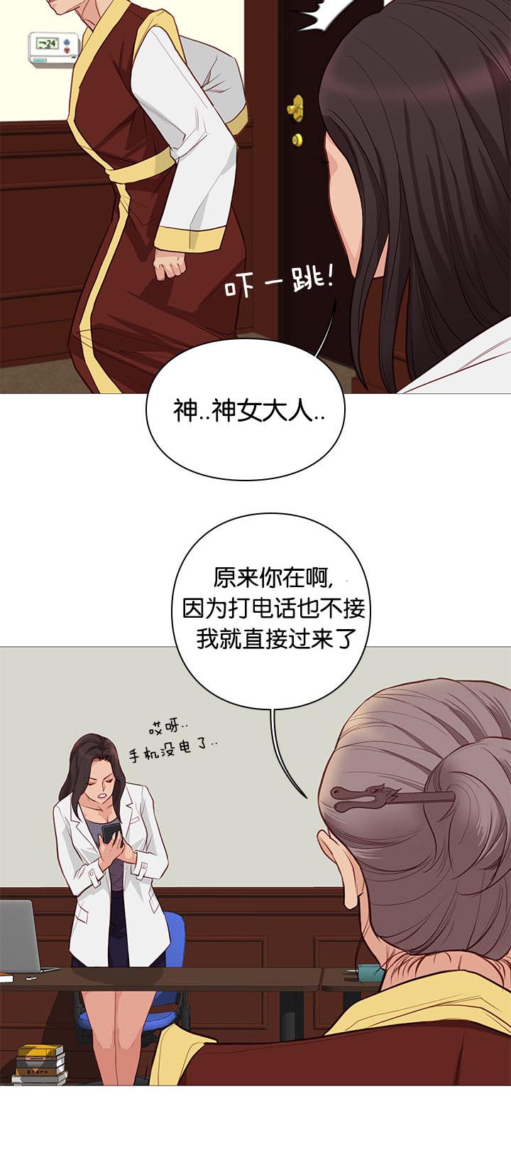 《天慧香》漫画最新章节第93章重伤免费下拉式在线观看章节第【5】张图片