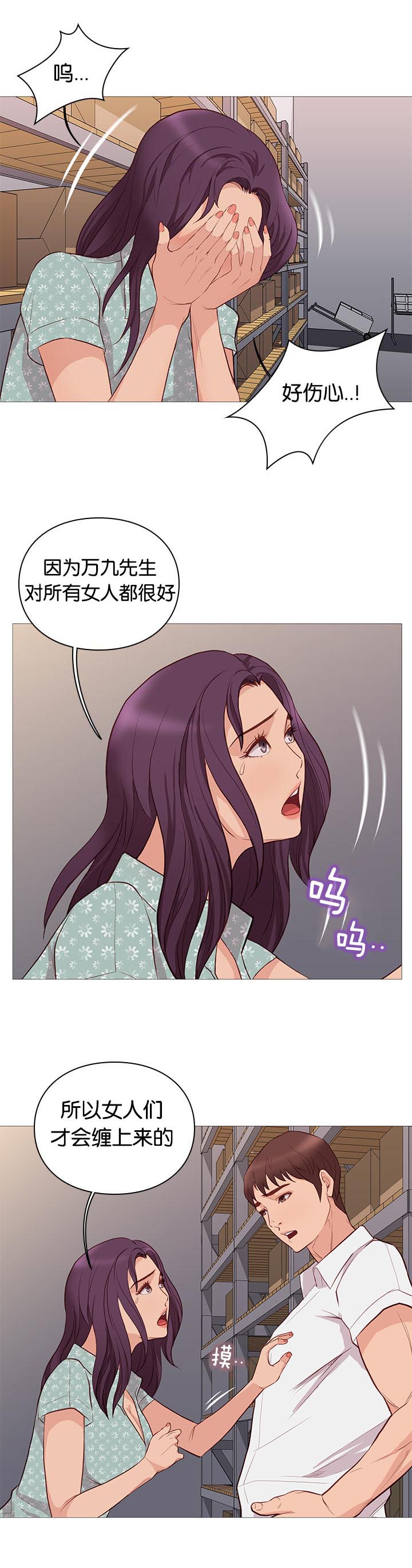 《天慧香》漫画最新章节第93章重伤免费下拉式在线观看章节第【8】张图片