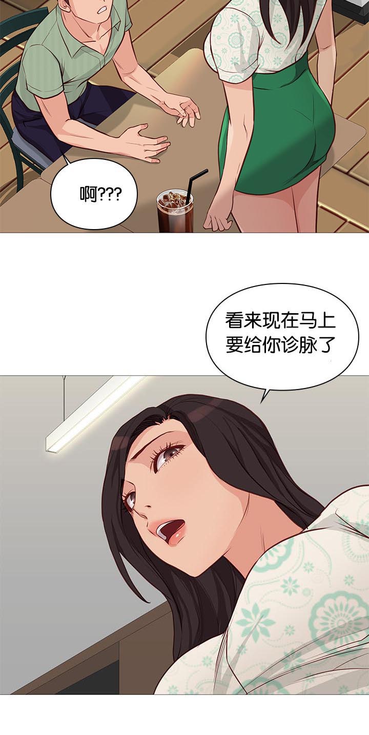 《天慧香》漫画最新章节第94章诊疗免费下拉式在线观看章节第【4】张图片