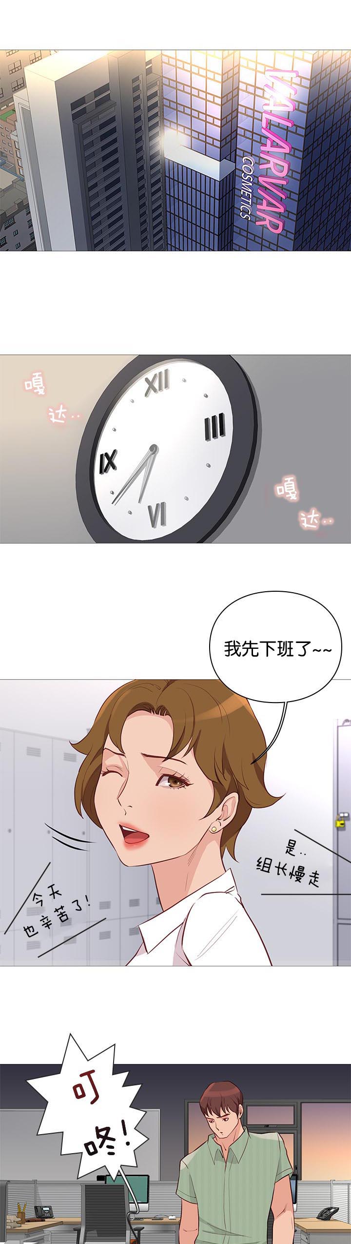 《天慧香》漫画最新章节第94章诊疗免费下拉式在线观看章节第【16】张图片