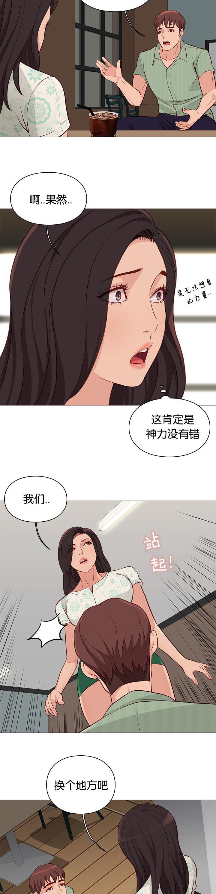 《天慧香》漫画最新章节第94章诊疗免费下拉式在线观看章节第【5】张图片