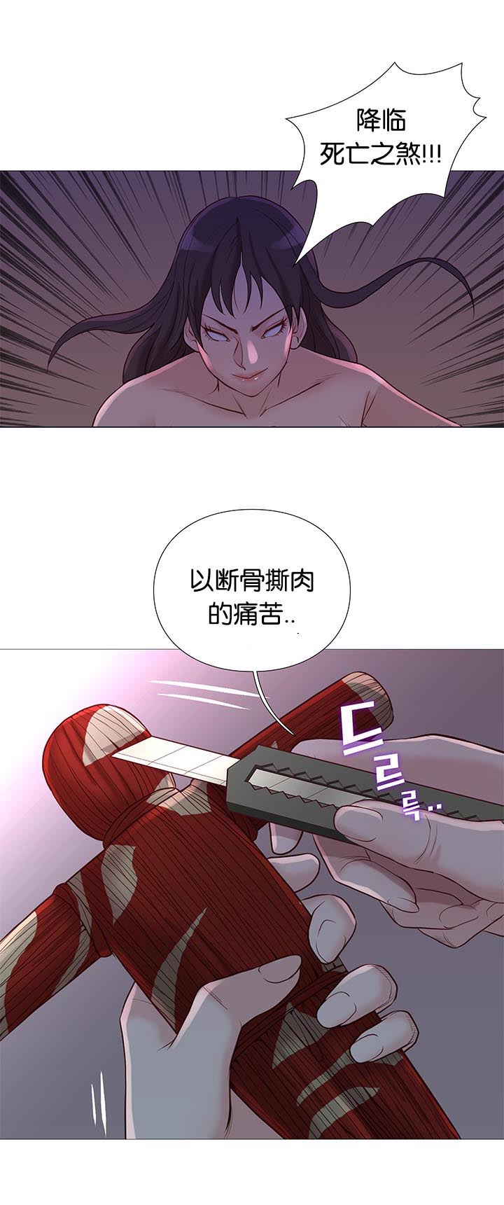 《天慧香》漫画最新章节第95章死煞免费下拉式在线观看章节第【8】张图片