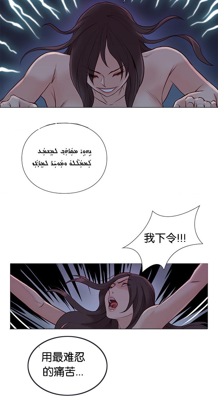 《天慧香》漫画最新章节第95章死煞免费下拉式在线观看章节第【9】张图片