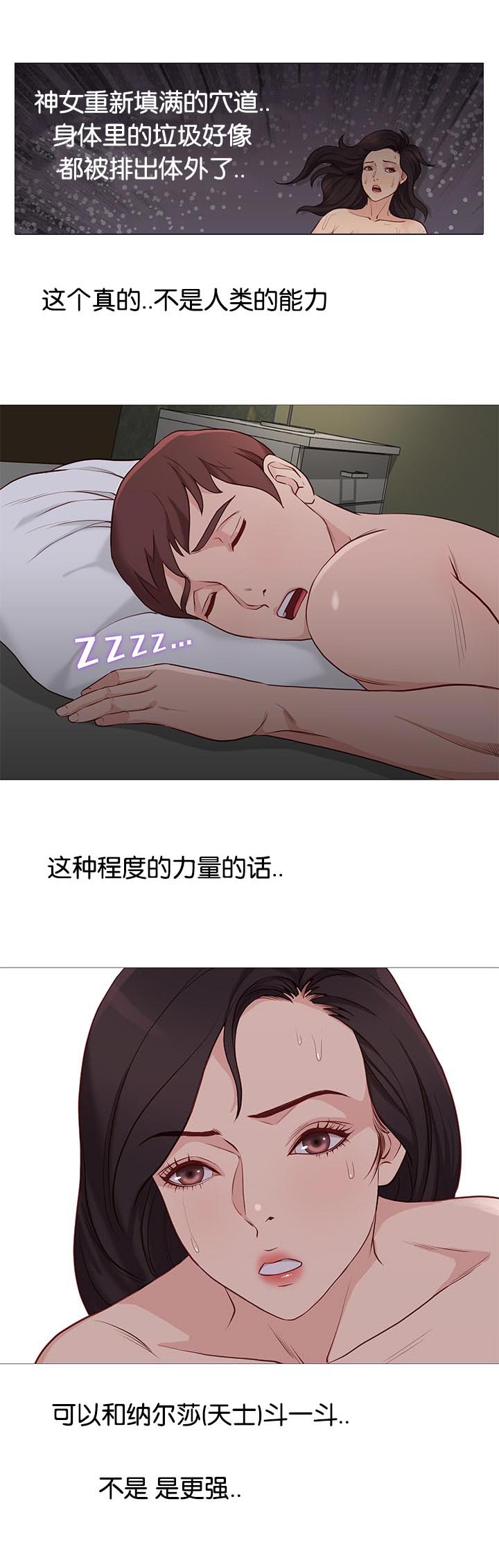 第95章死煞18