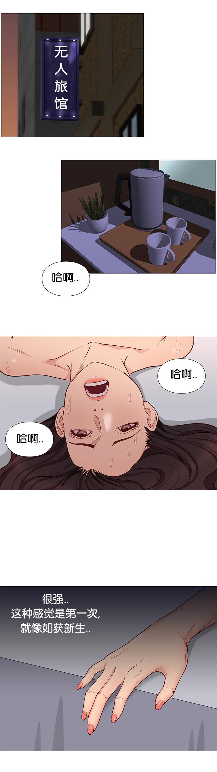 《天慧香》漫画最新章节第95章死煞免费下拉式在线观看章节第【20】张图片