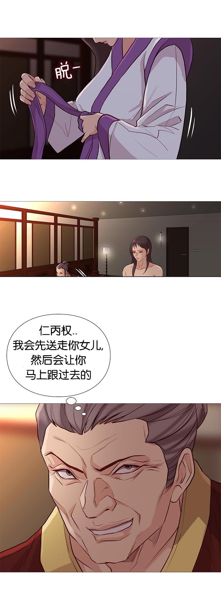 《天慧香》漫画最新章节第95章死煞免费下拉式在线观看章节第【11】张图片