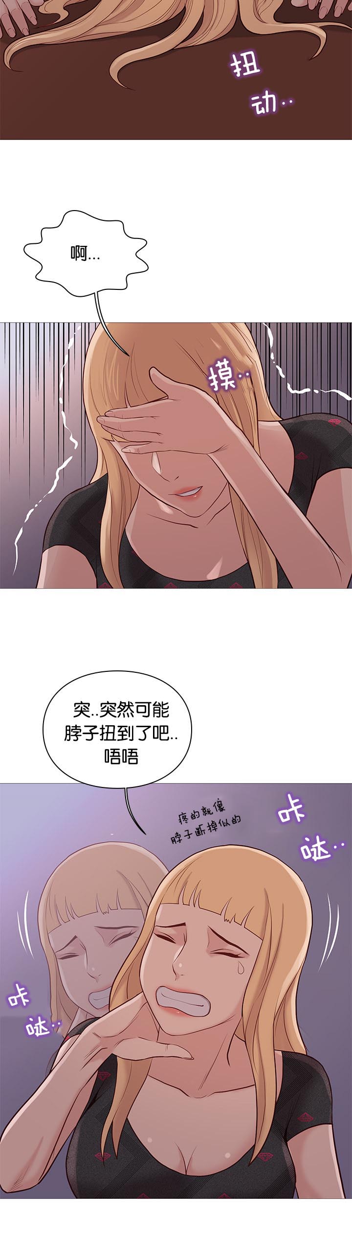 《天慧香》漫画最新章节第95章死煞免费下拉式在线观看章节第【3】张图片