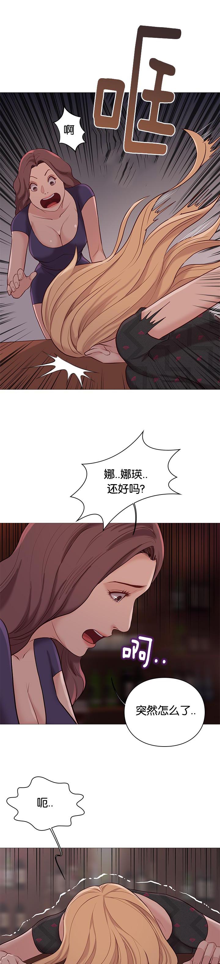 《天慧香》漫画最新章节第95章死煞免费下拉式在线观看章节第【4】张图片