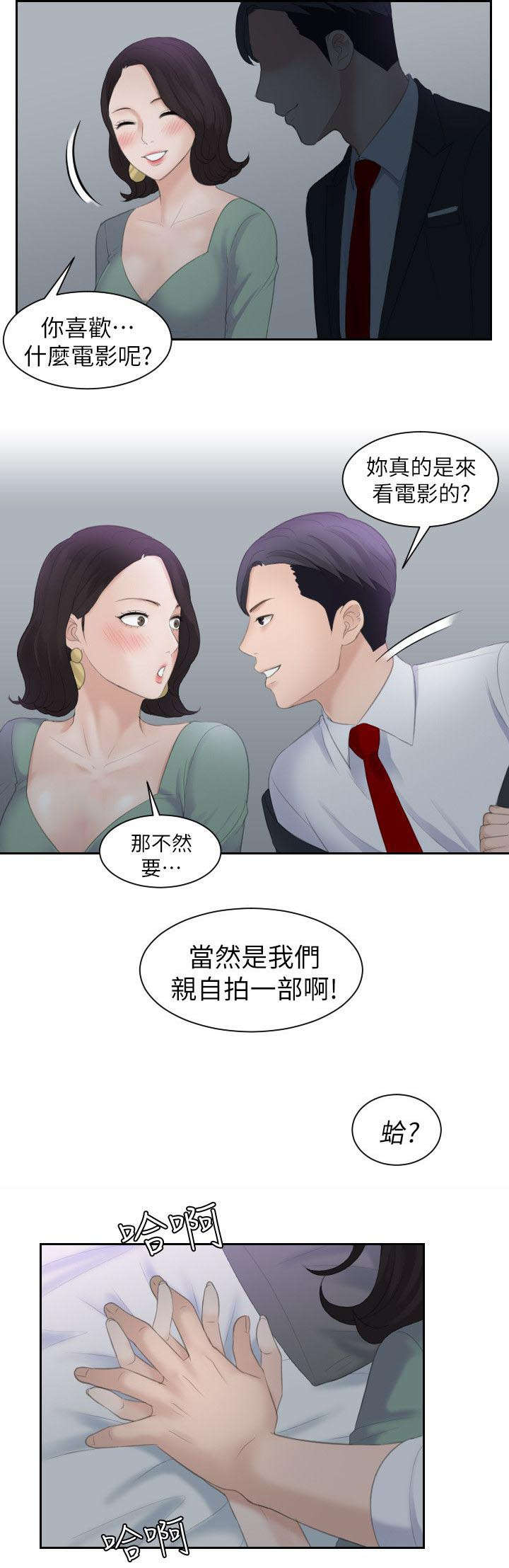 《大直室长》漫画最新章节第1章我就是加疼鹰免费下拉式在线观看章节第【7】张图片