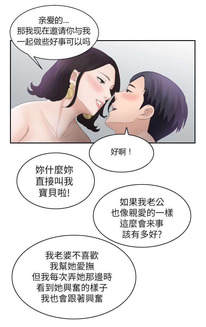 《大直室长》漫画最新章节第1章我就是加疼鹰免费下拉式在线观看章节第【4】张图片