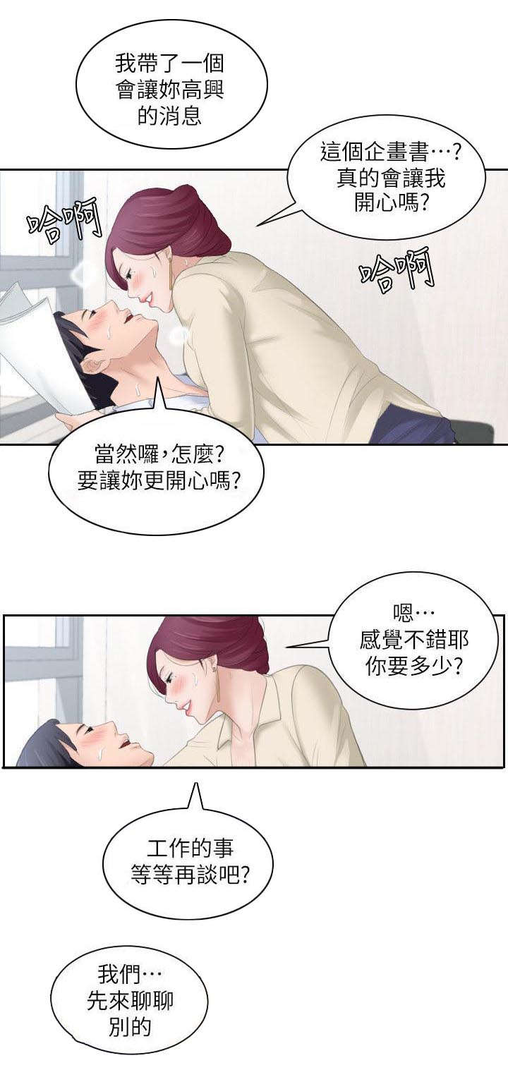 《大直室长》漫画最新章节第2章医院免费下拉式在线观看章节第【1】张图片